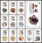 傳統(tǒng)文化展板