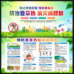 登革熱