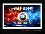 臺球