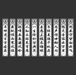 白事條幅