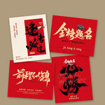 畢業(yè)考公上岸中考高考畢業(yè)卡片