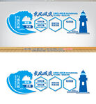 乘風(fēng)破浪文化墻