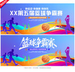 籃球