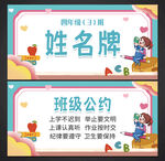 姓名牌