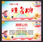 姓名牌