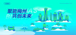 梅州建筑插畫(huà)