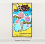 奶油膠小風扇