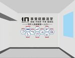 睡眠潔牙十步法