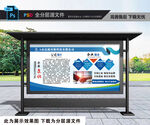 公司簡介展板文化墻