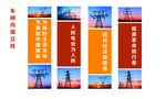 電力柱面設計 