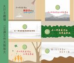 學校大廳主題墻