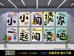 小閱讀家一起閱讀吧