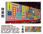 國潮河池地名景點名集裝箱背景墻