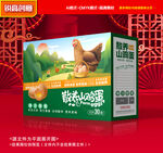雞蛋包裝