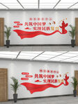 中國(guó)夢(mèng)主題文化墻展示