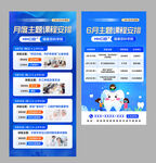 口腔課程安排海報(bào)