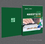 郵政封面