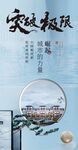 中式地產(chǎn)
