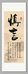 慎言 裝飾畫掛畫