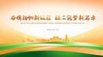 科技創(chuàng)新社區(qū)共筑夢(mèng)想篇章背景