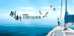 帆船