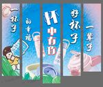 杯子文宣寫真布