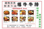 超嫩原切香煎牛排套餐