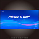 藍(lán)色科技主KV主背景峰會(huì)論壇背