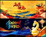 國(guó)潮中國(guó)風(fēng)