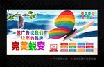 廣告公司海報