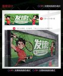 網(wǎng)球培訓(xùn)