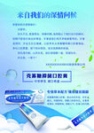產(chǎn)品單頁海報(bào)設(shè)計(jì)