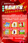 超市促銷產(chǎn)品單頁設(shè)計(jì)