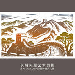 長(zhǎng)城
