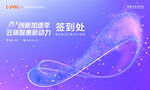企業(yè)簽到處簽到墻背景設(shè)計(jì)