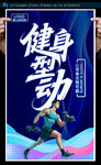 健身房海報