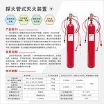 探火管七氟丙烷二氧化碳滅火裝置