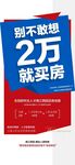 首付2萬起買湖景學(xué)區(qū)房簡(jiǎn)約大氣