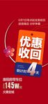 優(yōu)惠收回臻席爆品分秒必爭(zhēng)熱銷
