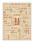 本幫特色菜品美食宣傳海報裝飾
