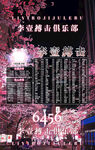 冠名海報設(shè)計