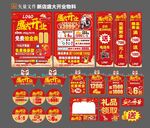 盛大開業(yè)