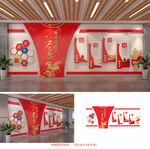 黨建文化墻