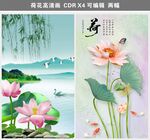 荷花風(fēng)景裝飾畫素材 