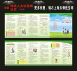  殘疾人辦證折頁