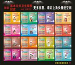 國家基本公共衛(wèi)生服務(wù)封皮