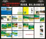 山洪災(zāi)害防御知識(shí)手冊(cè)