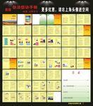 信訪手冊