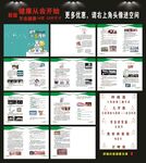 保護牙齒手冊