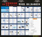 防雷避險手冊
